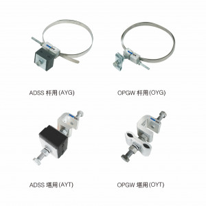 ADSS/OPGW optical cable fastening clamp series